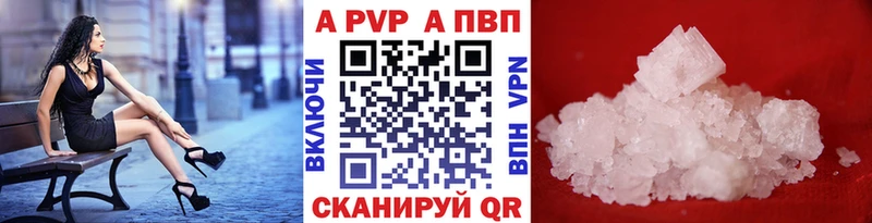 маркетплейс телеграм  даркнет сайт  Дубна  A PVP кристаллы 