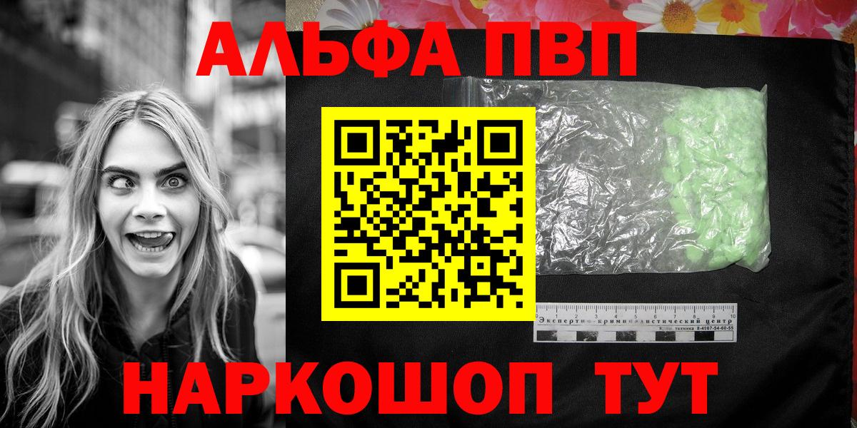 Дубна  A-PVP  Вход с VPN  А ПВП VHQ 