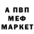МЕТАДОН кристалл BATER FLY
