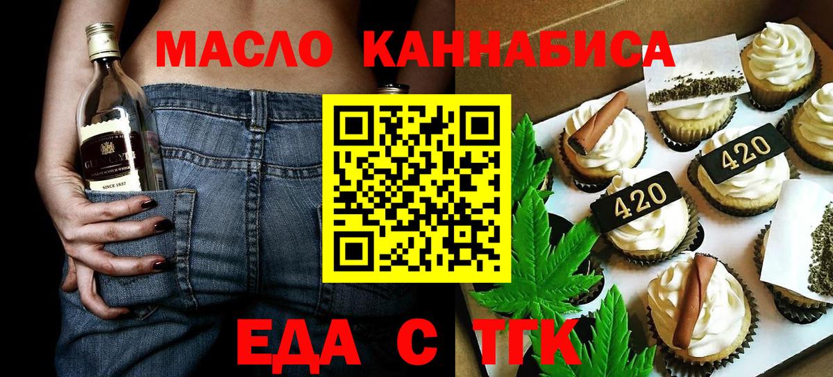 Cannafood конопля  Вход с VPN  Дубна 