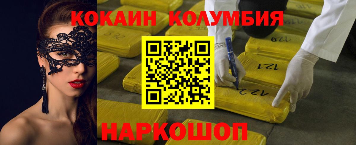 COCAIN VHQ  Кокаин Боливия  Дубна  КОКАИН  Вход с VPN 