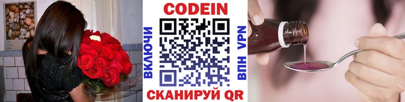 Кодеиновый сироп Lean напиток Lean (лин)  дарнет шоп  Дубна 