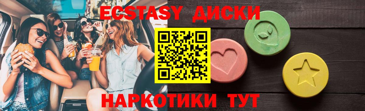 Экстази Cube  Вход с VPN  ЭКСТАЗИ 250 мг  Ecstasy  Дубна 