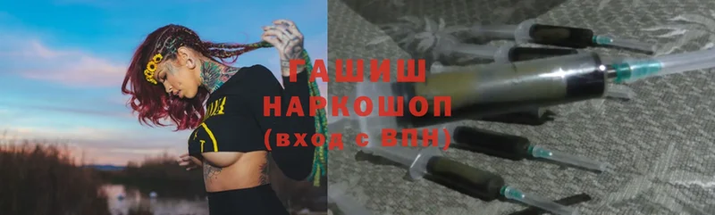 ГАШ гашик  Дубна 