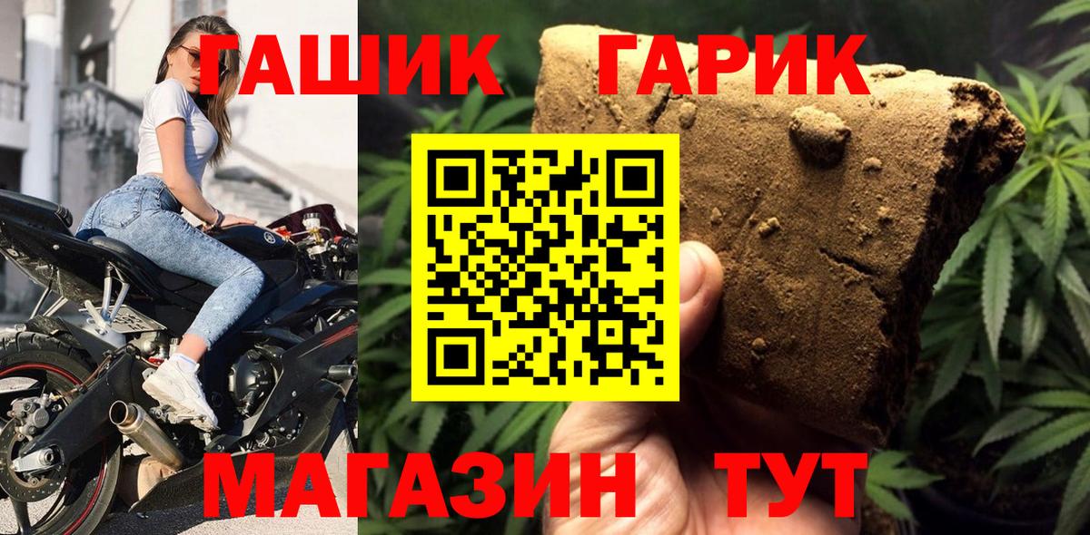 Гашиш  ГАШ хэш  Гашиш гашик  как найти закладки  Дубна  Вход с VPN 