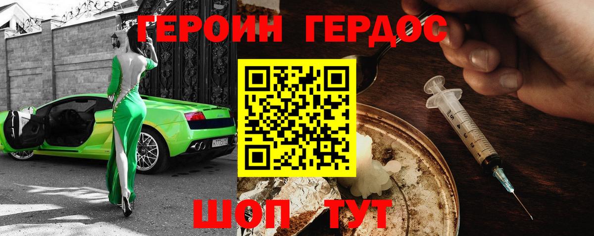 Дубна  ГЕРОИН белый  Вход с VPN 