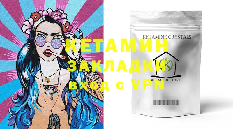 КЕТАМИН ketamine  Дубна 