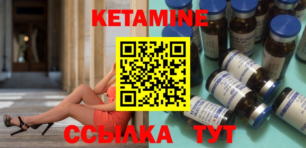 КЕТАМИН VHQ  Вход с VPN  Дубна 