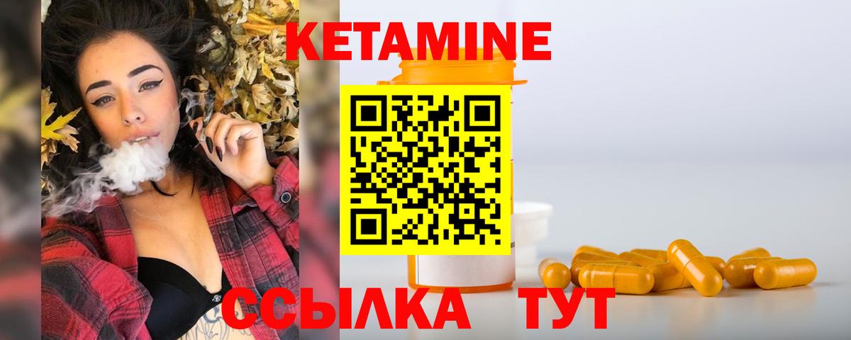 Кетамин VHQ Дубна