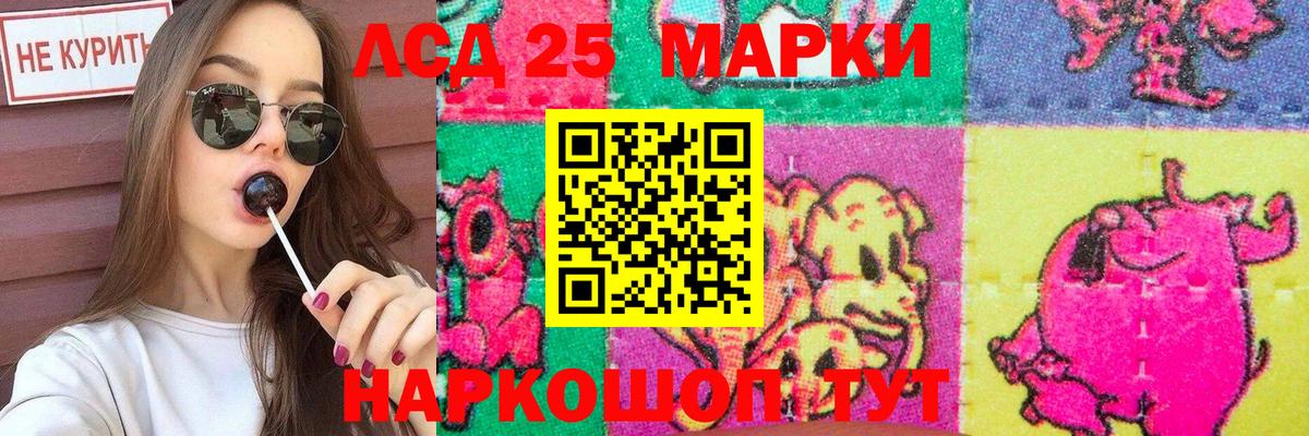 LSD-25 экстази кислота Дубна