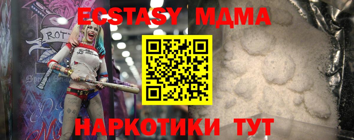 MDMA кристаллы  MDMA  Дубна  MDMA кристаллы  Вход с VPN 
