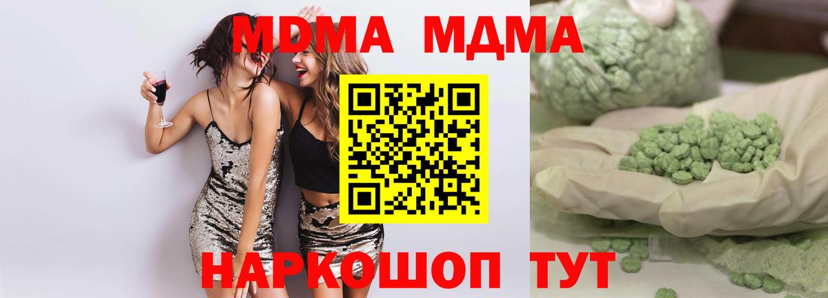 MDMA кристаллы Дубна