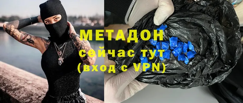 мега ссылка  Дубна  МЕТАДОН VHQ 