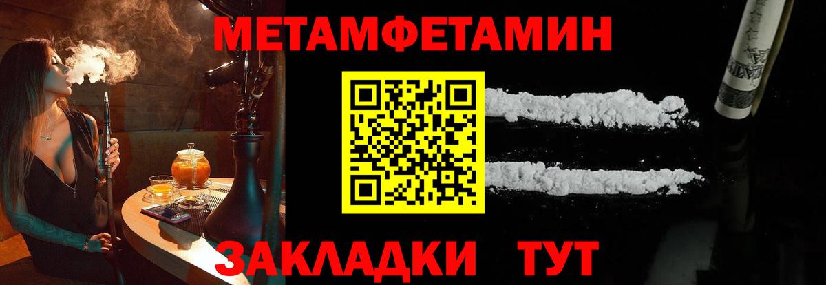 Метамфетамин винт Дубна