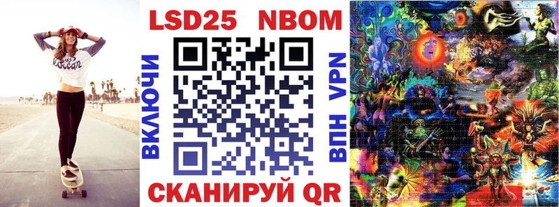 Марки 25I-NBOMe 1,5мг  Дубна 