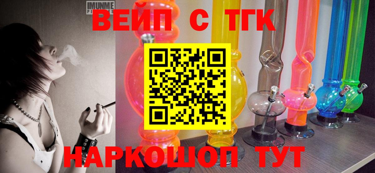 Дубна  ТГК вейп с тгк  цены наркотик  Вход с VPN  Дистиллят ТГК THC oil 