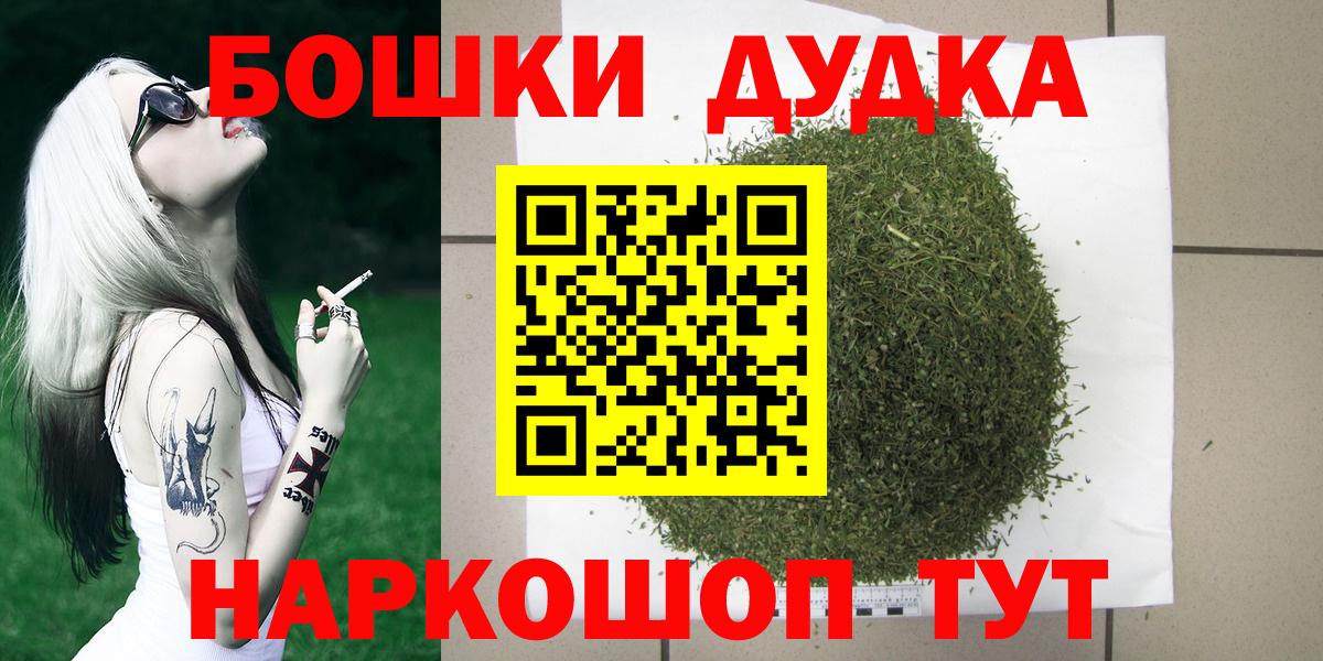Бошки Шишки конопля Дубна